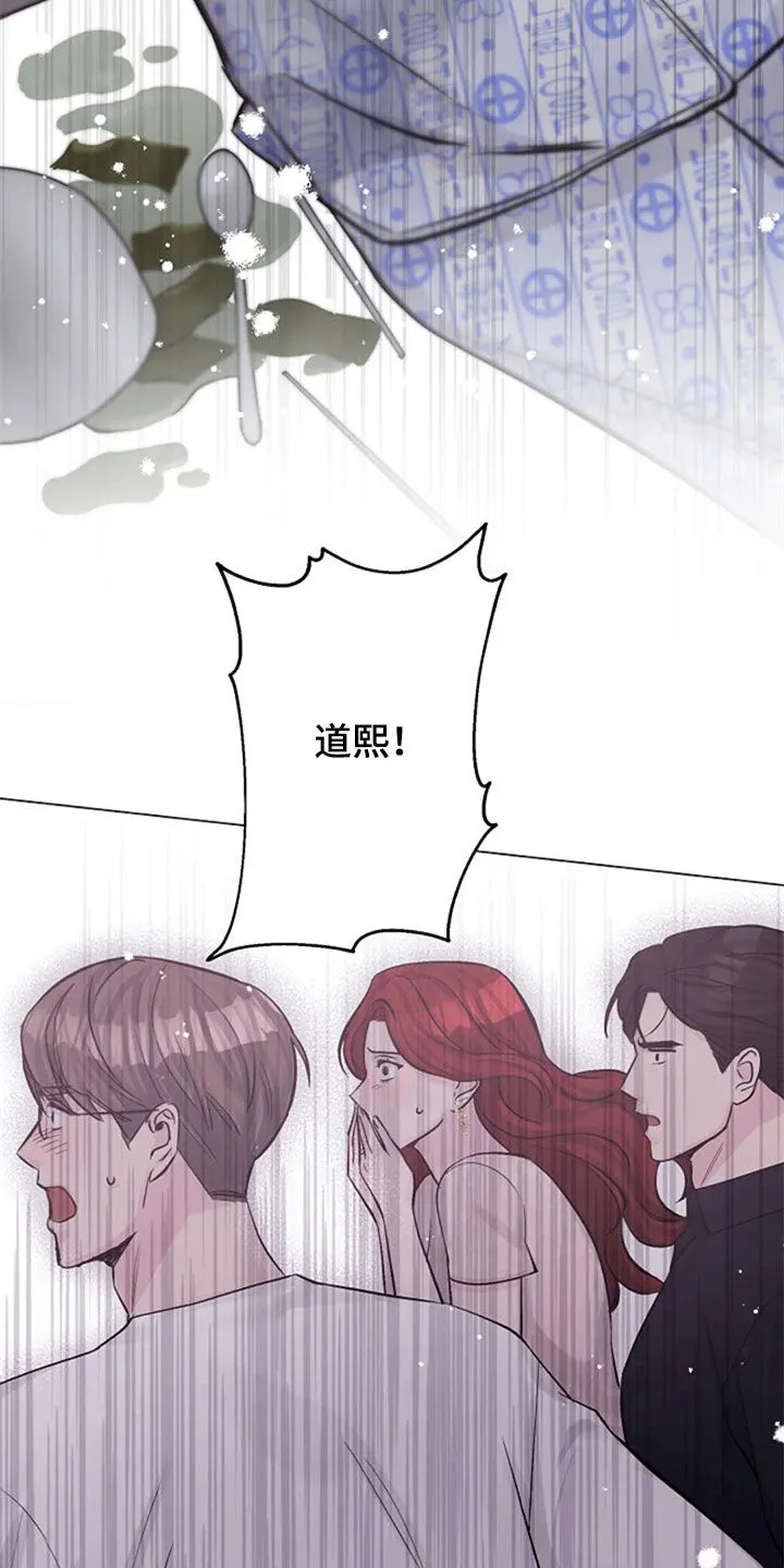 认真的认识咋写的漫画,第52章：安慰3图