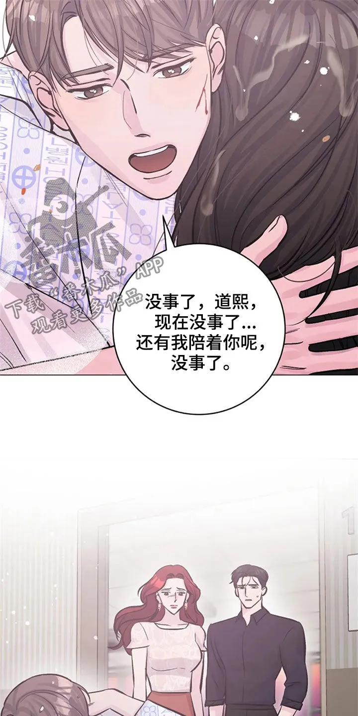 认真的认识咋写的漫画,第52章：安慰22图