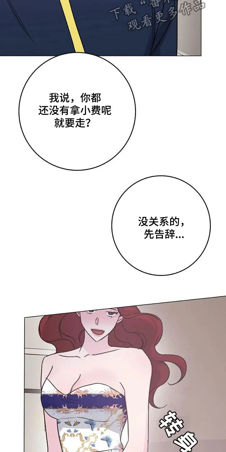 我认认真真的看漫画,第91章：憋屈27图