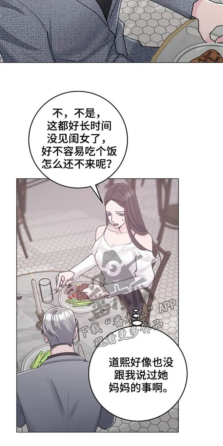 学生认真听课的漫画漫画,第42章：异常8图