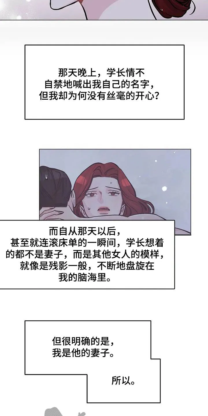 认真了解我漫画漫画,第74章：厌烦19图