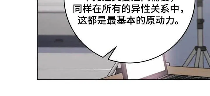 反复了解漫画漫画,第78章：请教26图