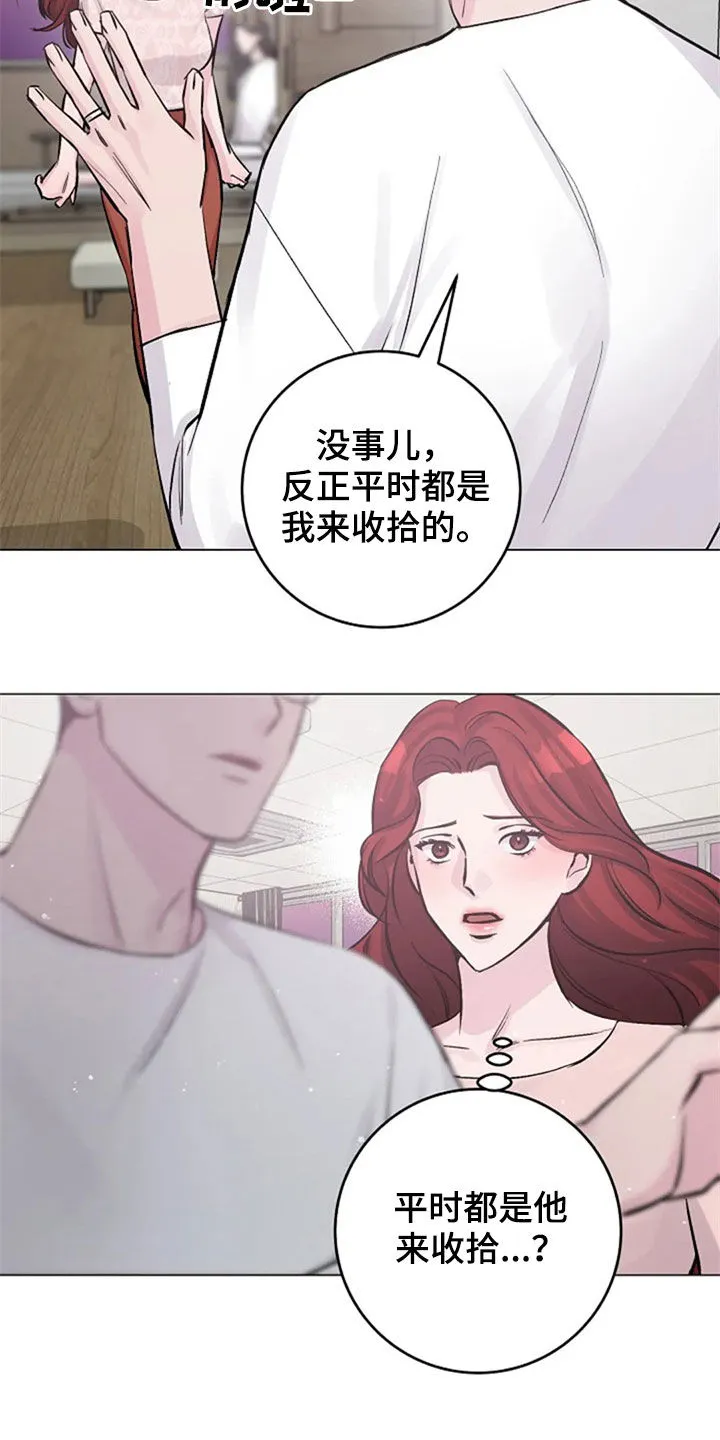 我明白了认真的意义作文漫画,第51章：意外8图