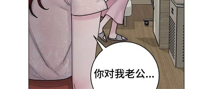 认真的认识漫画,第48章：兴趣10图