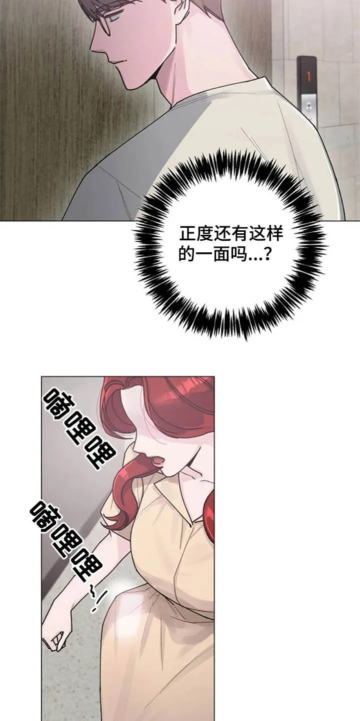 认漫画,第36章：派对5图