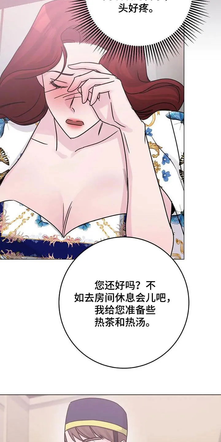 我认认真真的看漫画,第91章：憋屈20图