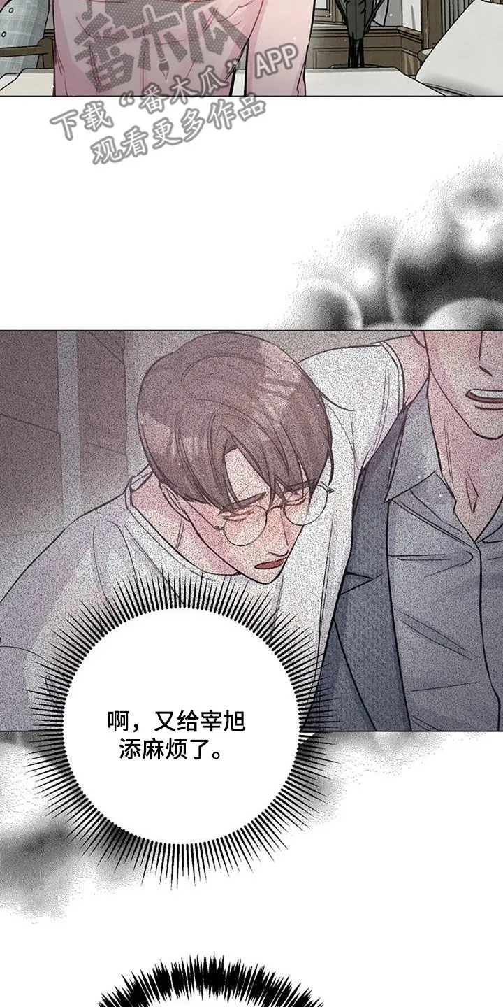 认真了解我漫画,第77章：隐瞒8图