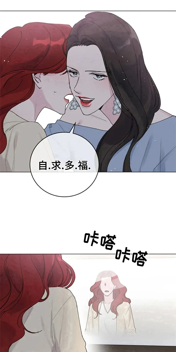 认真了解我漫画漫画,第15章：自求多福15图