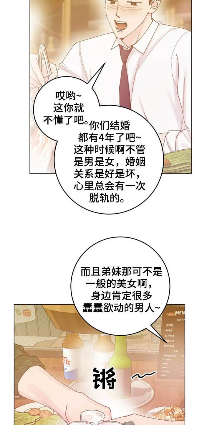 认真了解我漫画漫画,第43章：晕倒4图