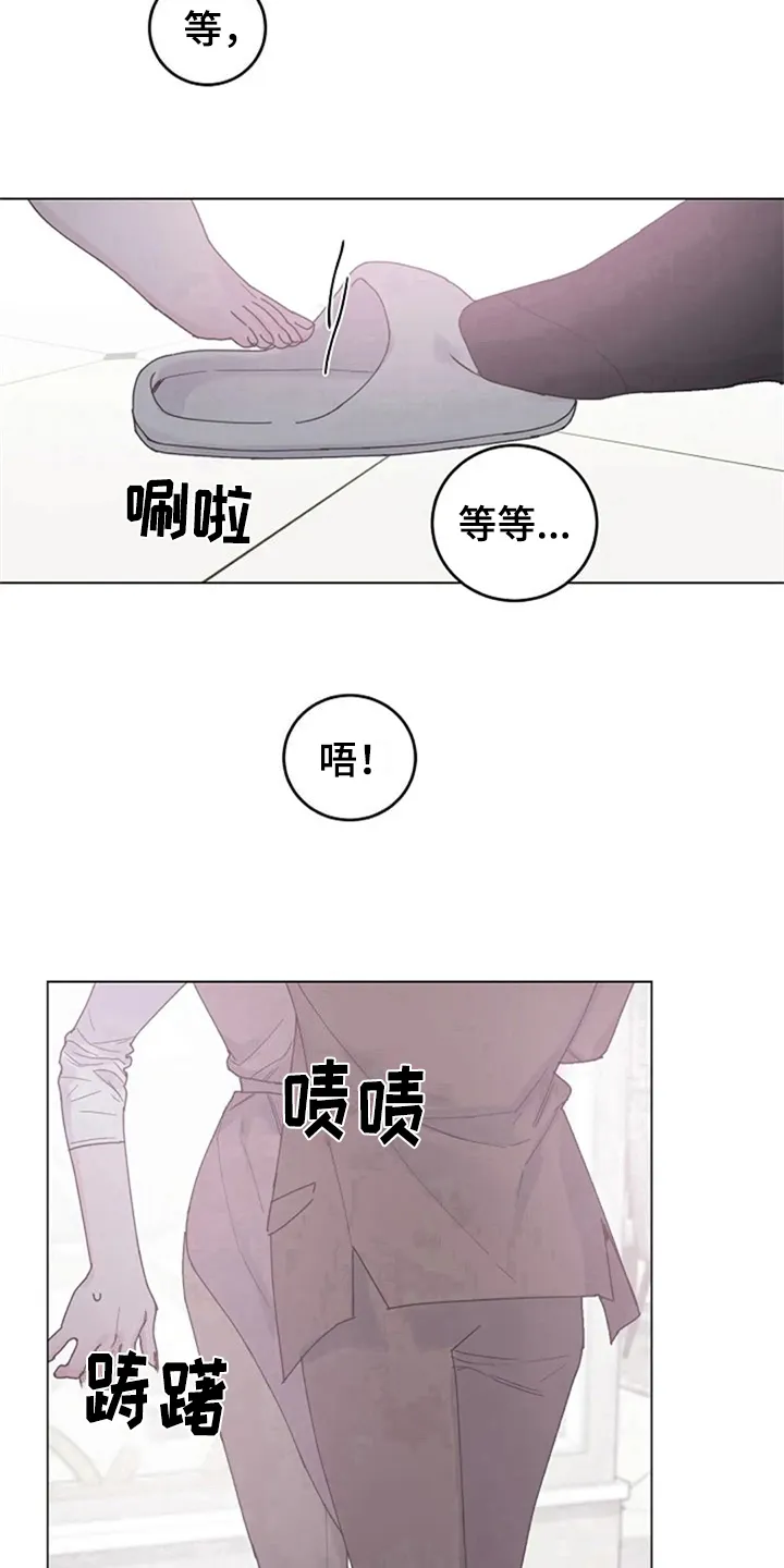 认真了解 仔细询问漫画,第17章：冲动8图