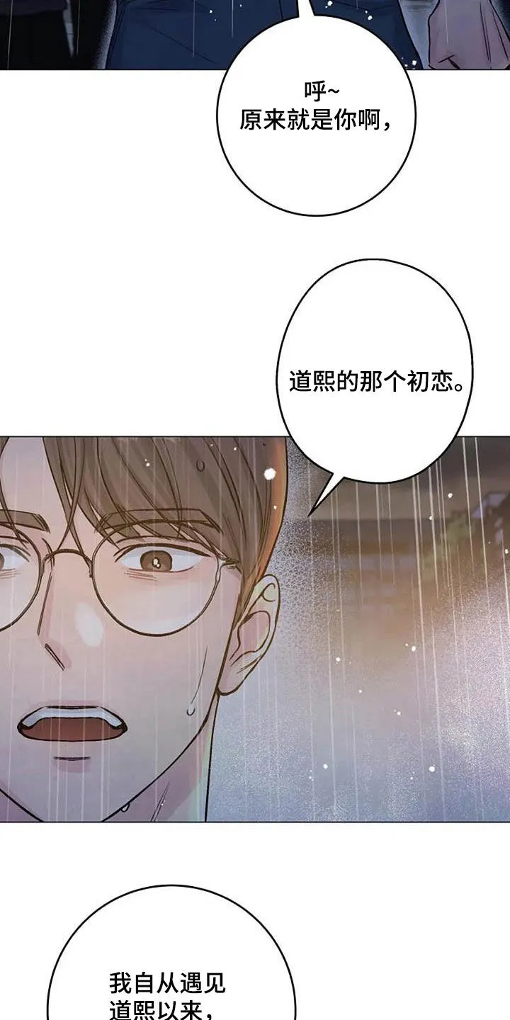 漫画人物认真介绍出场漫画,第72章：回忆5图