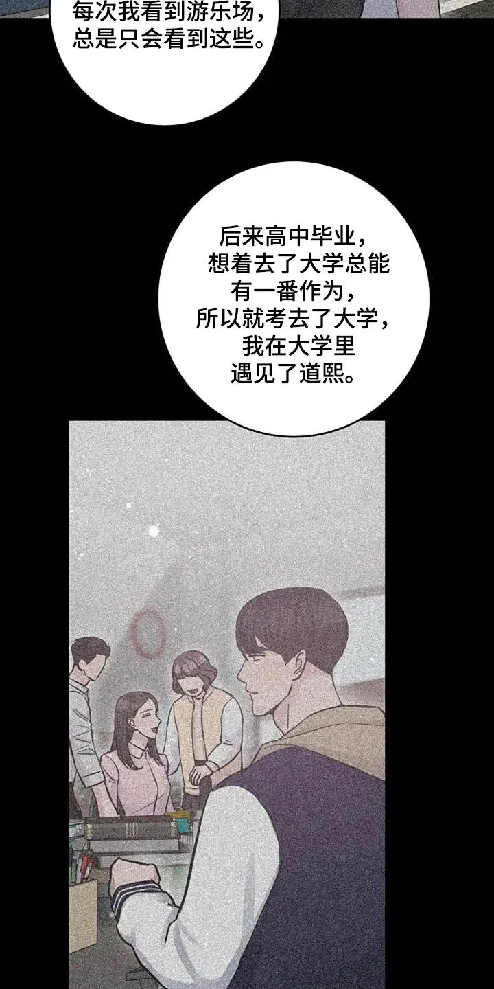 认真了解我漫画漫画,第57章：口渴7图