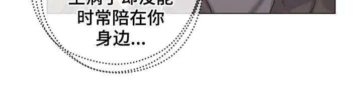 认真了解我漫画,第44章：写信9图