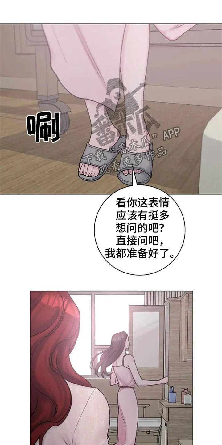 认真的认识漫画,第48章：兴趣9图