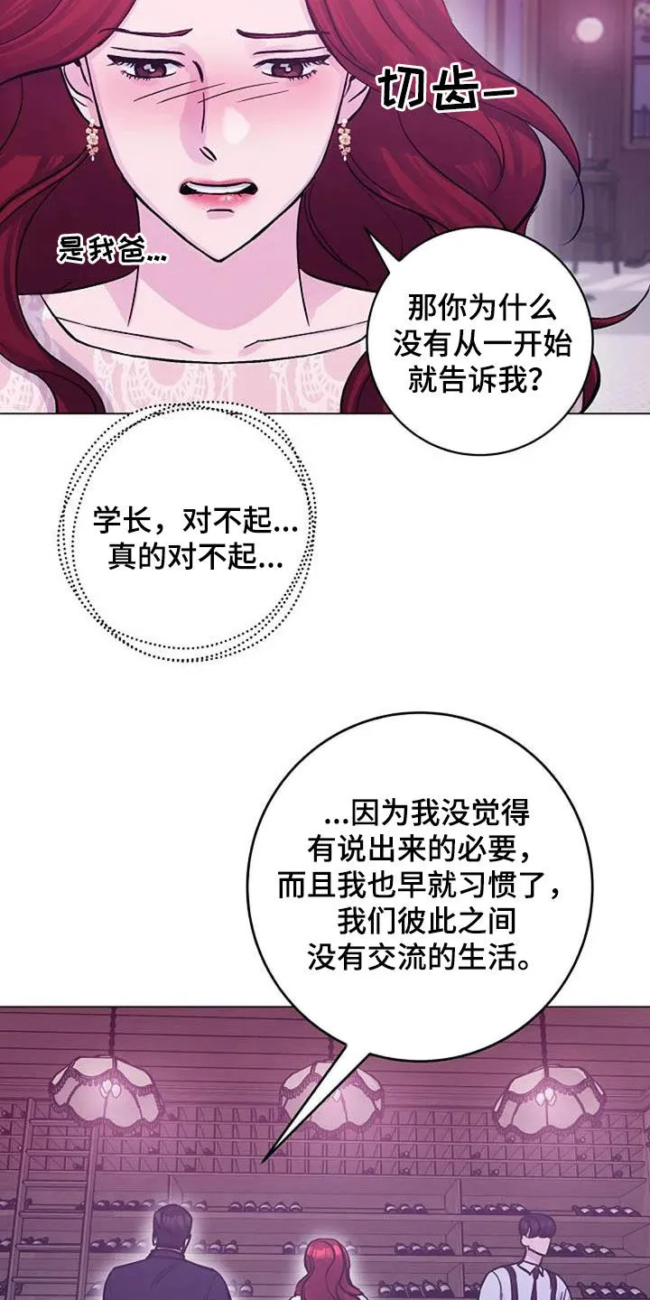 认真了解我漫画漫画,第57章：口渴15图