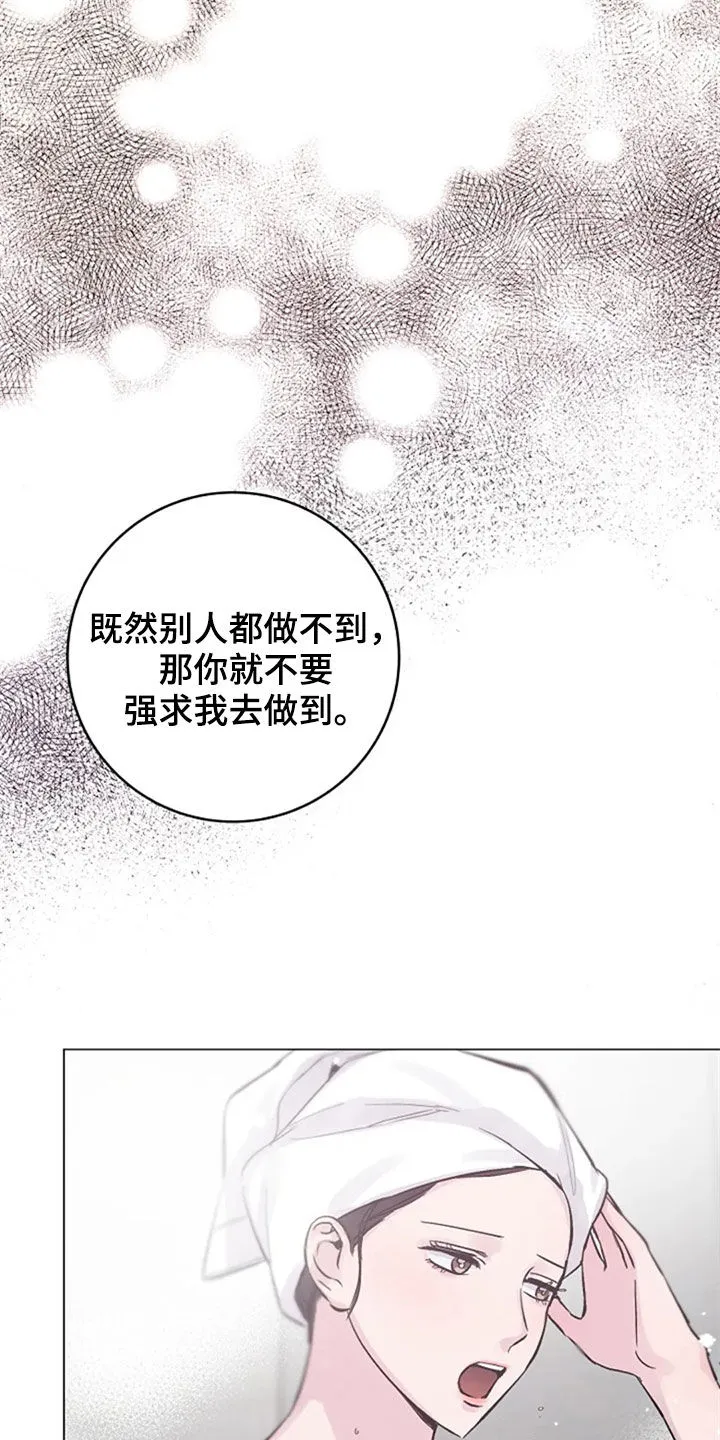 认真的认识漫画,第54章：发火1图