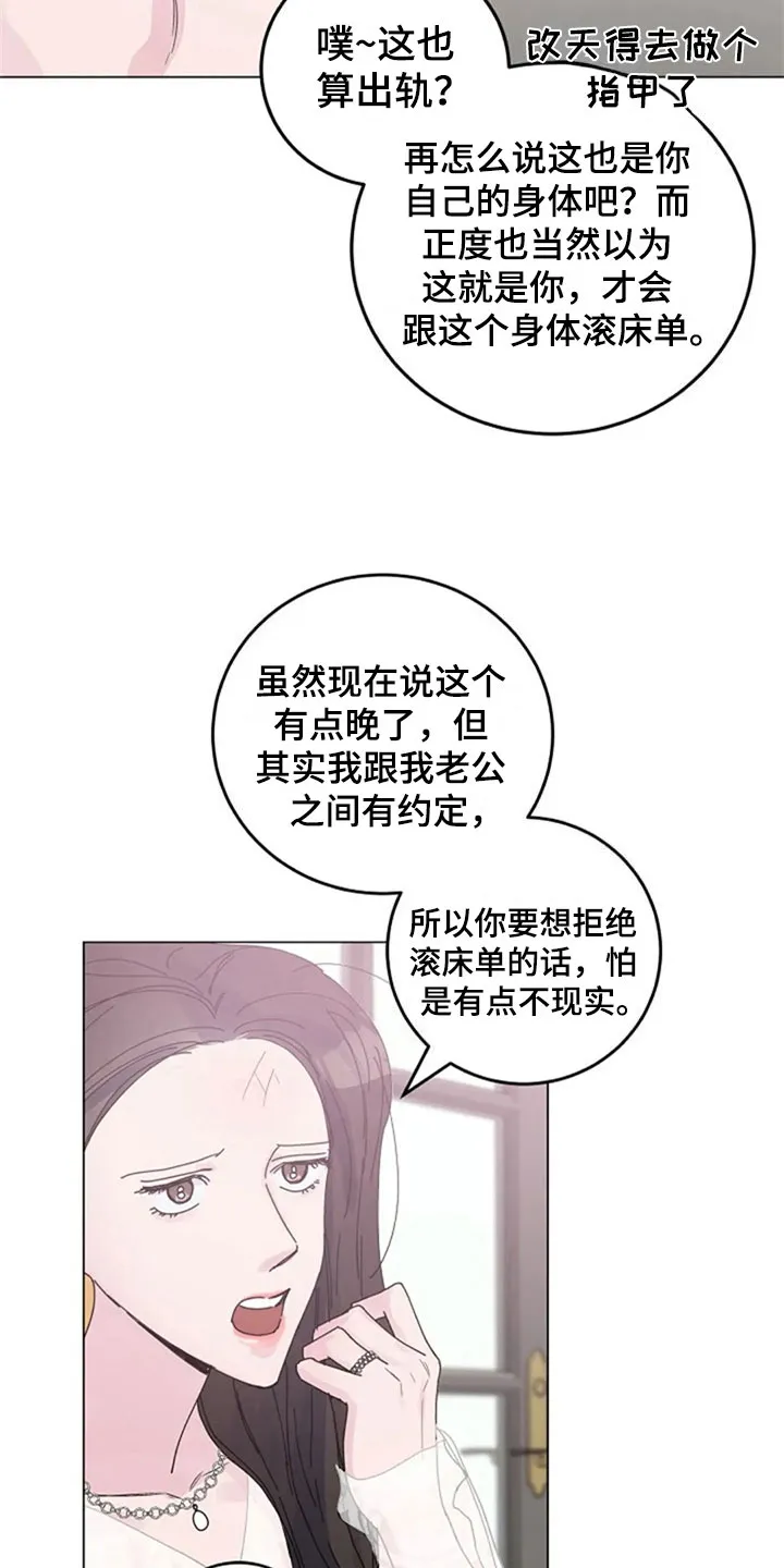 学生认真听课的漫画漫画,第23章：购物8图