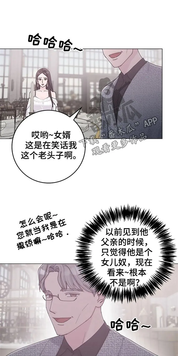 认真了解我漫画漫画,第41章：迂腐13图