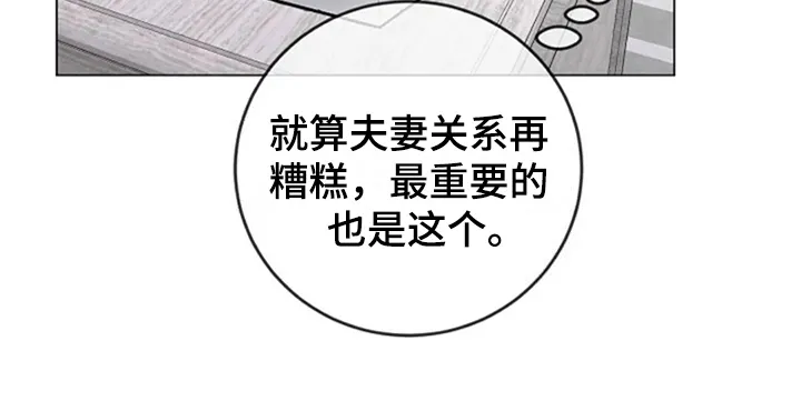 认真了解我漫画漫画,第21章：怒火23图