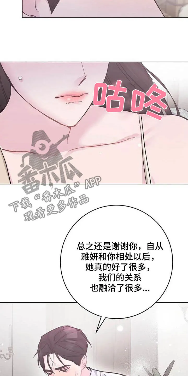 深入了解的漫画漫画,第75章：别再动摇我19图