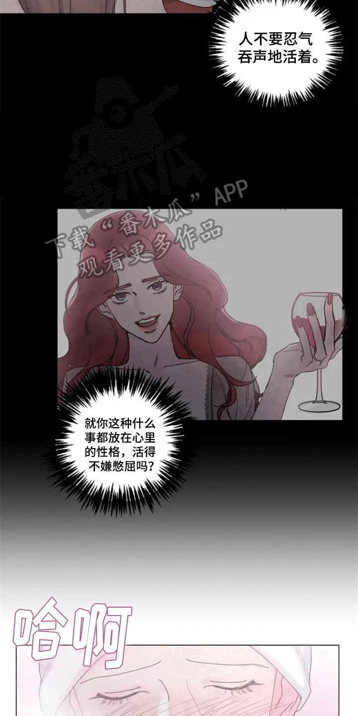 认真了解我漫画漫画,第11章：体验9图