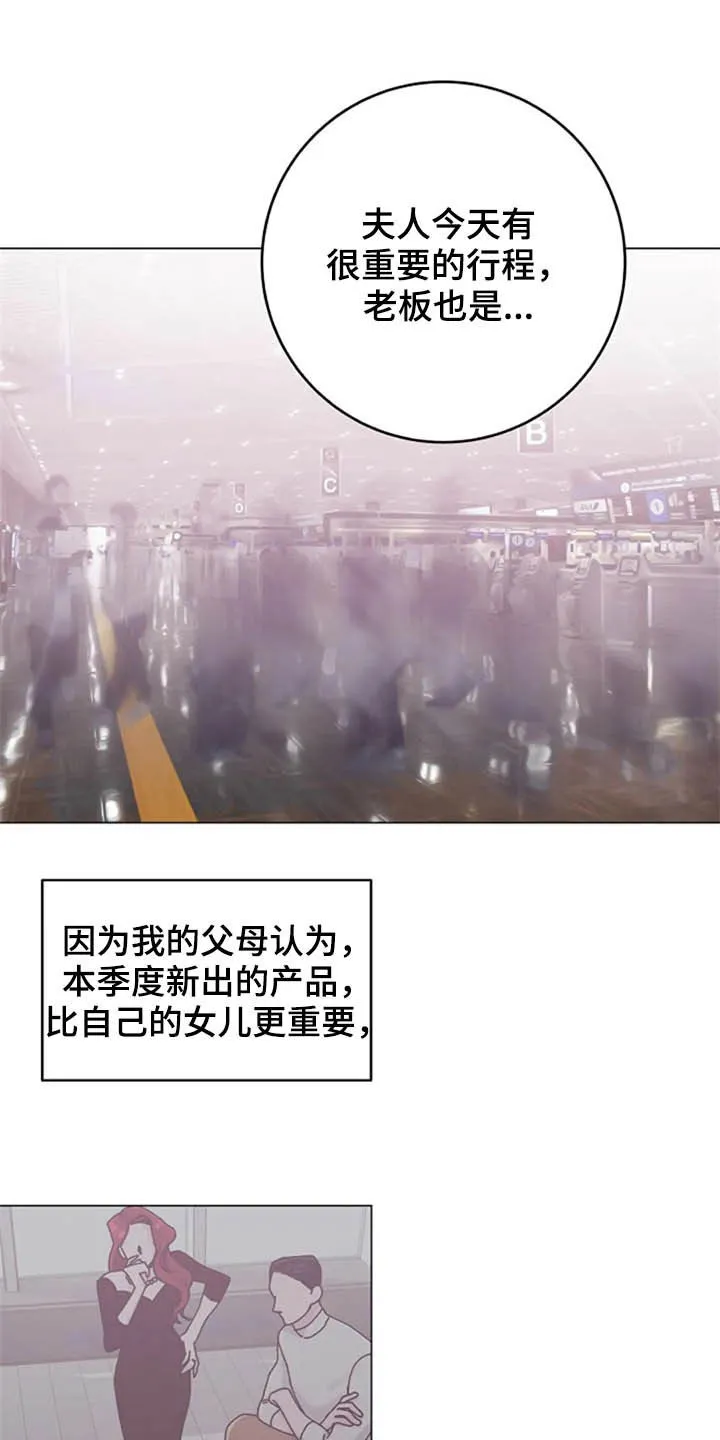 认真的漫画图片漫画,第45章：心动8图