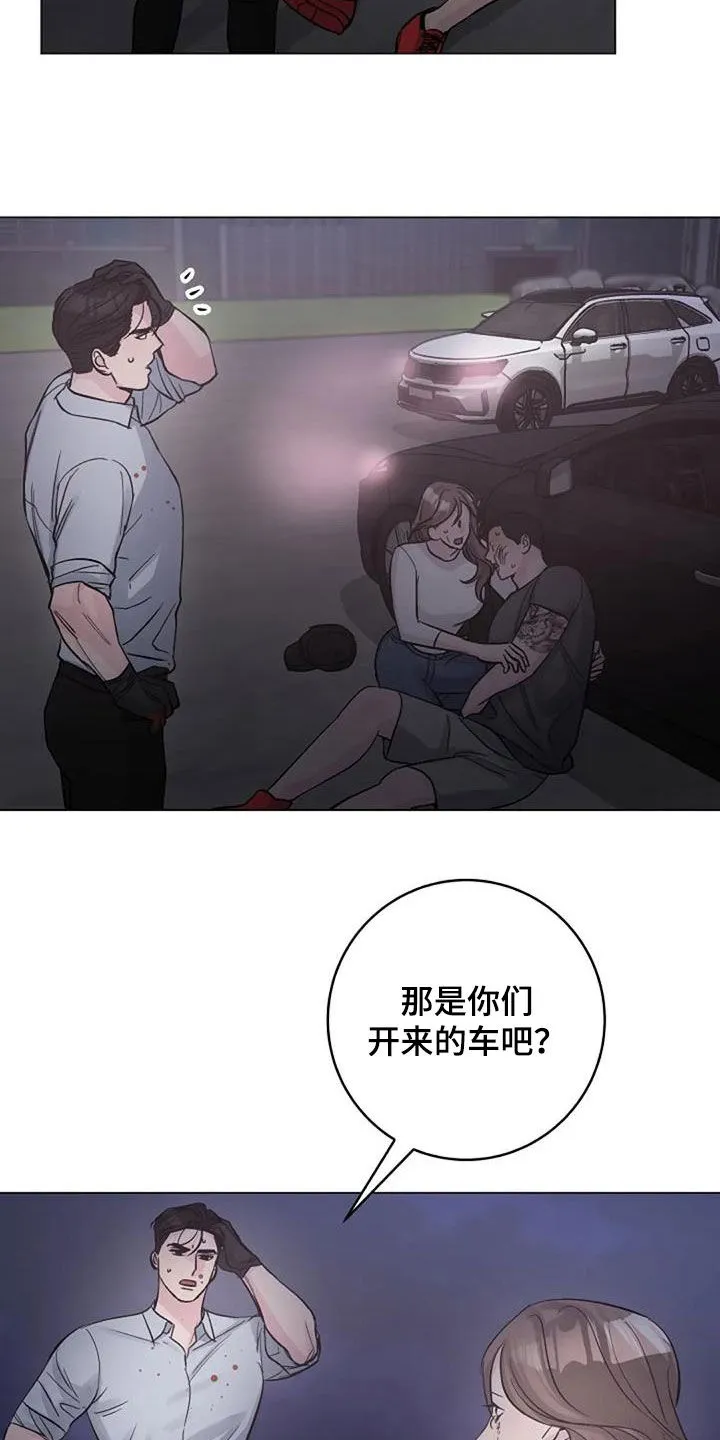 认真了解我漫画漫画,第64章：自责8图