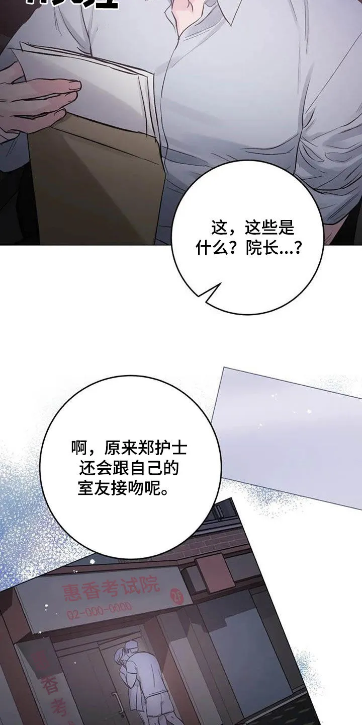 学生认真听课的漫画漫画,第63章：算账8图