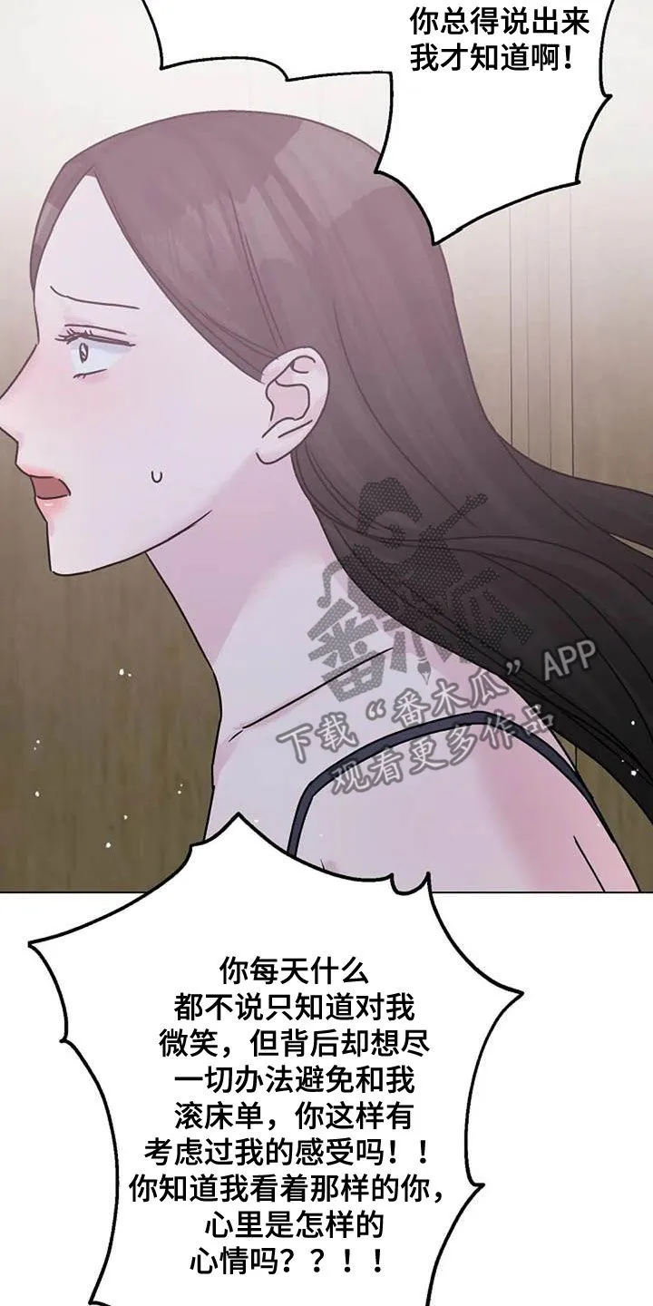 认真学习的漫画图片漫画,第87章：争吵25图