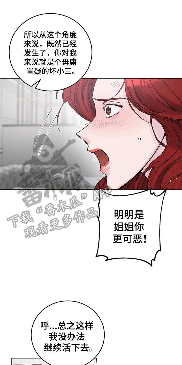 认真了解我漫画漫画,第22章：定规矩1图