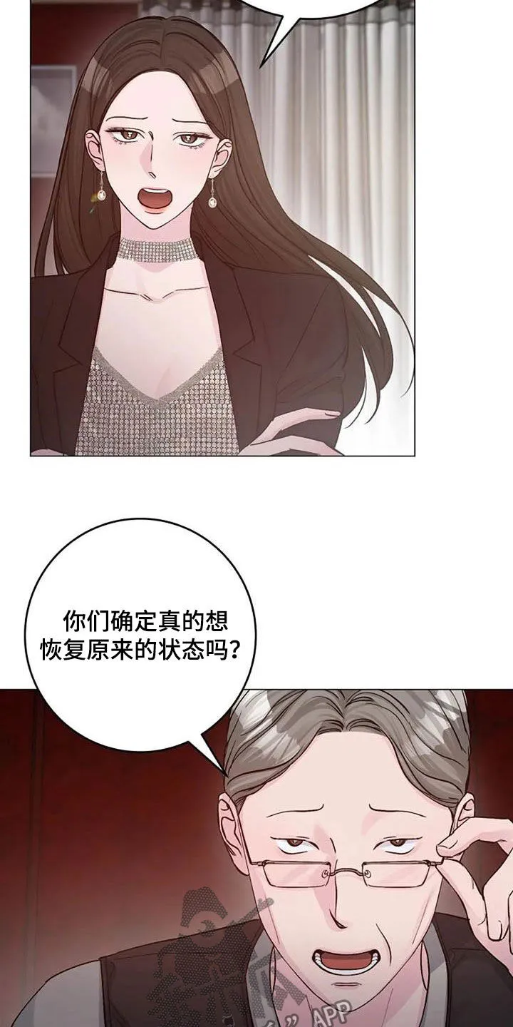 我明白了认真的意义作文漫画,第66章：现状很好19图