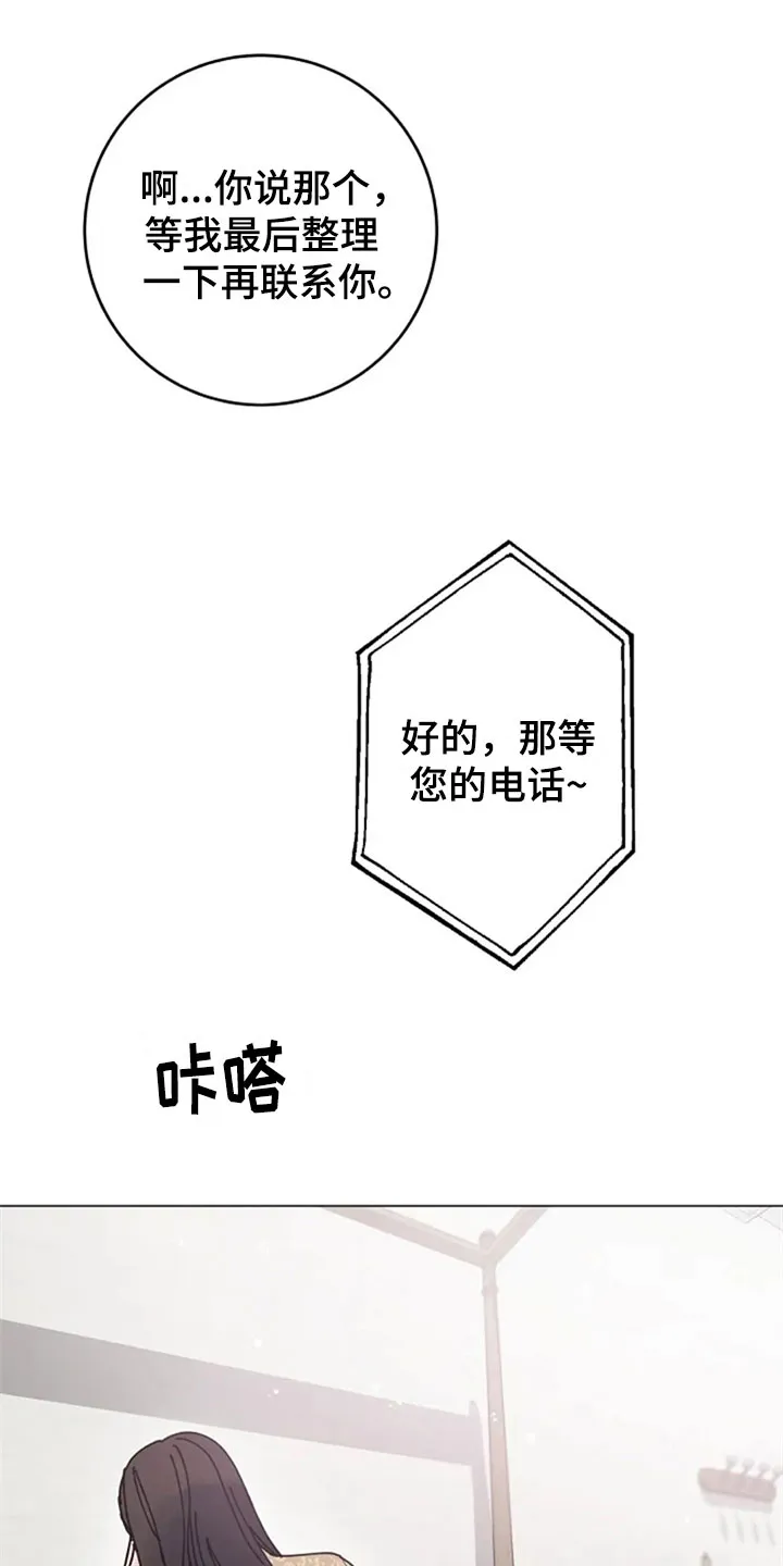 认真了解我漫画漫画,第33章：惊讶3图