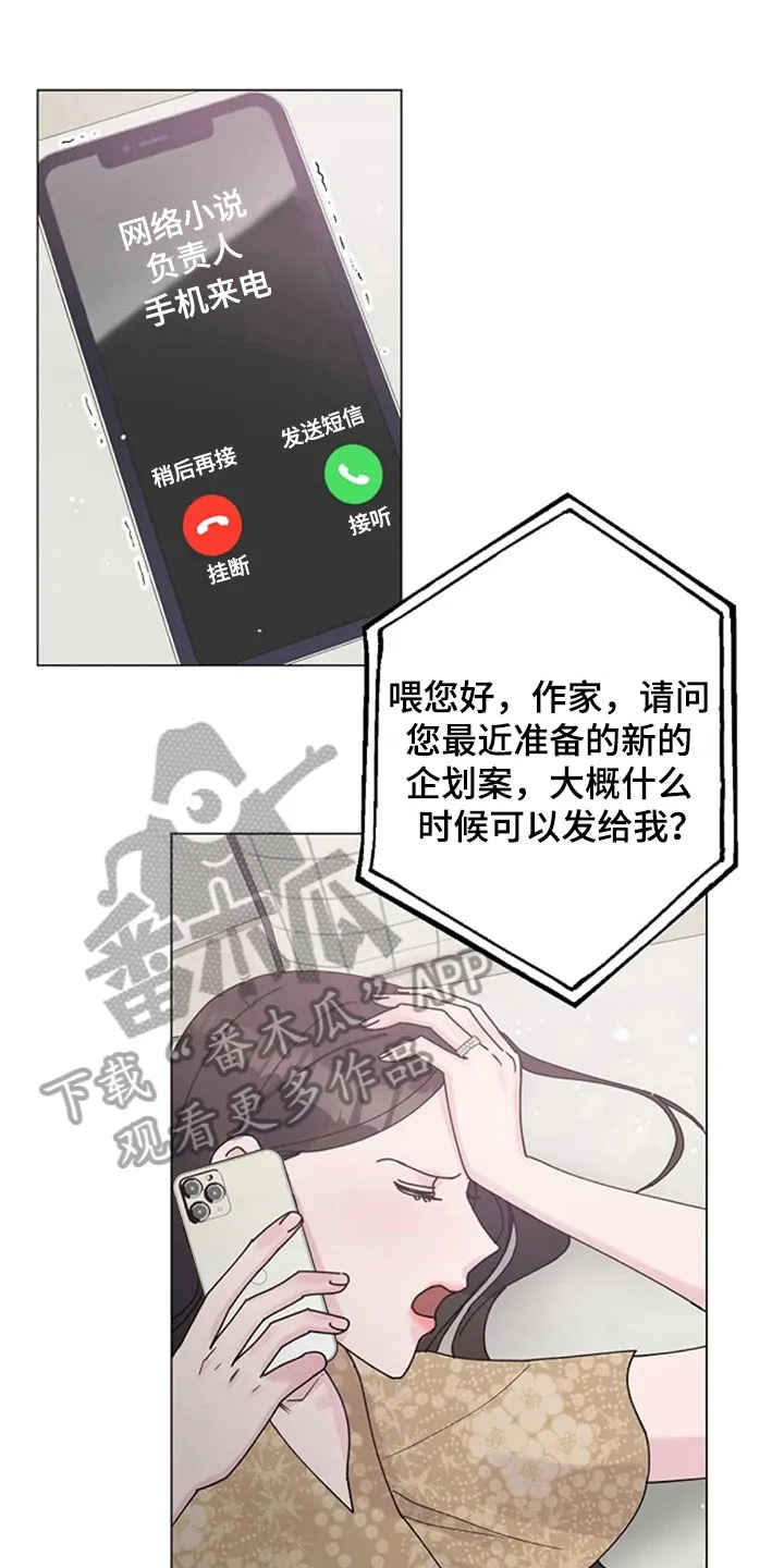 认真了解我漫画漫画,第33章：惊讶1图