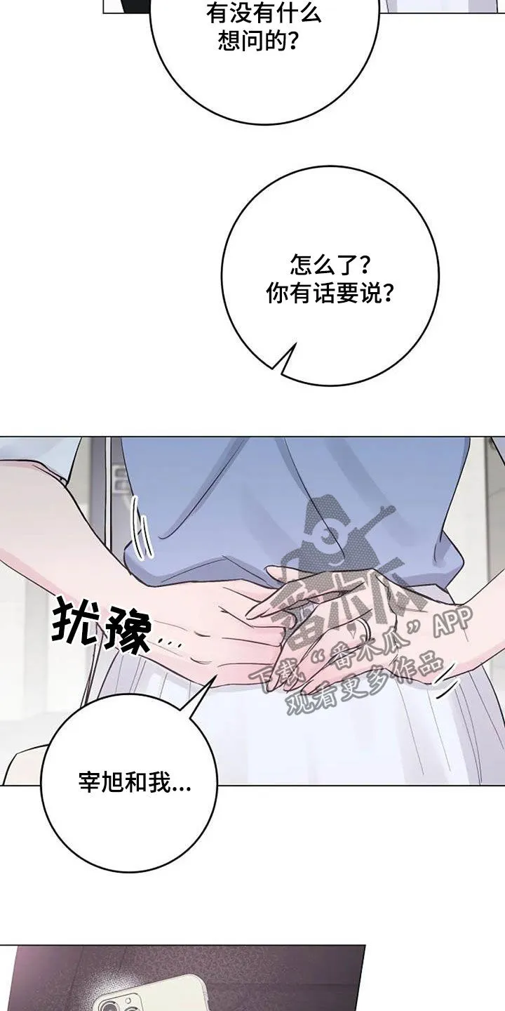 我明白了认真的意义作文漫画,第66章：现状很好24图