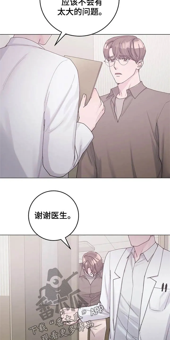 认真了解我漫画,第44章：写信5图