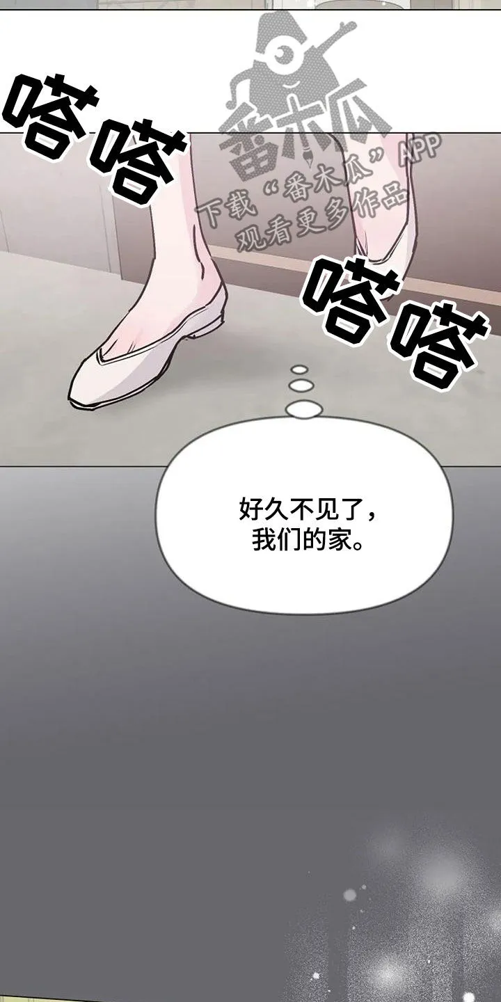 认真和我恋爱萌娘百科漫画,第84章：照料15图