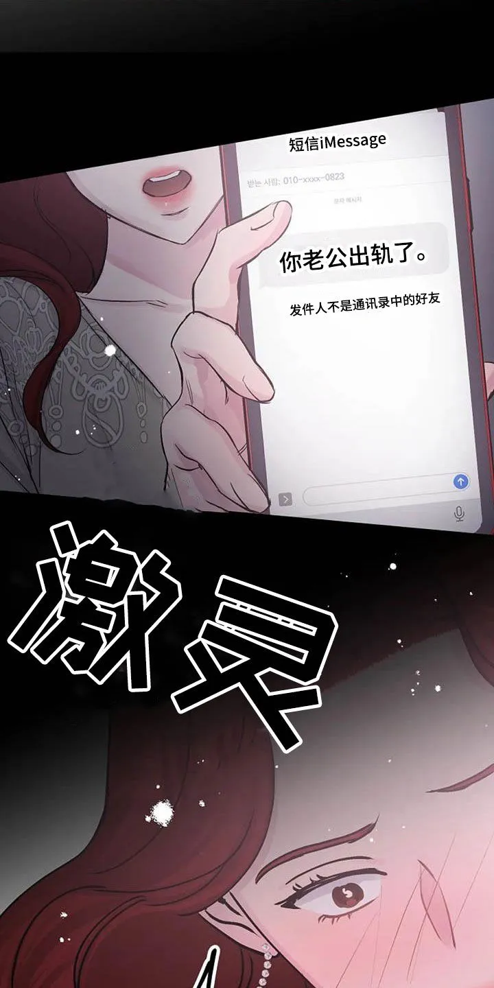 深入了解的漫画漫画,第81章：芥蒂27图