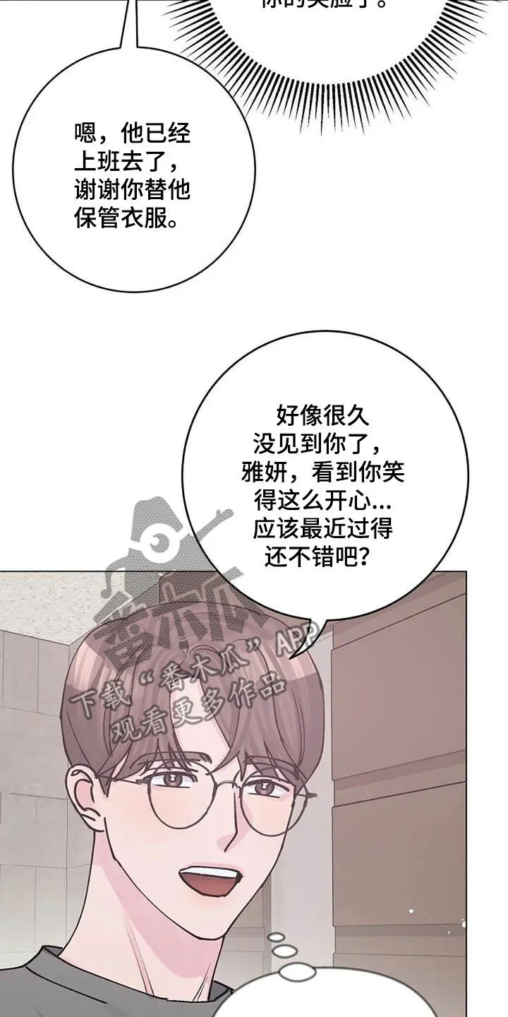 认真了解我漫画漫画,第83章：善意9图