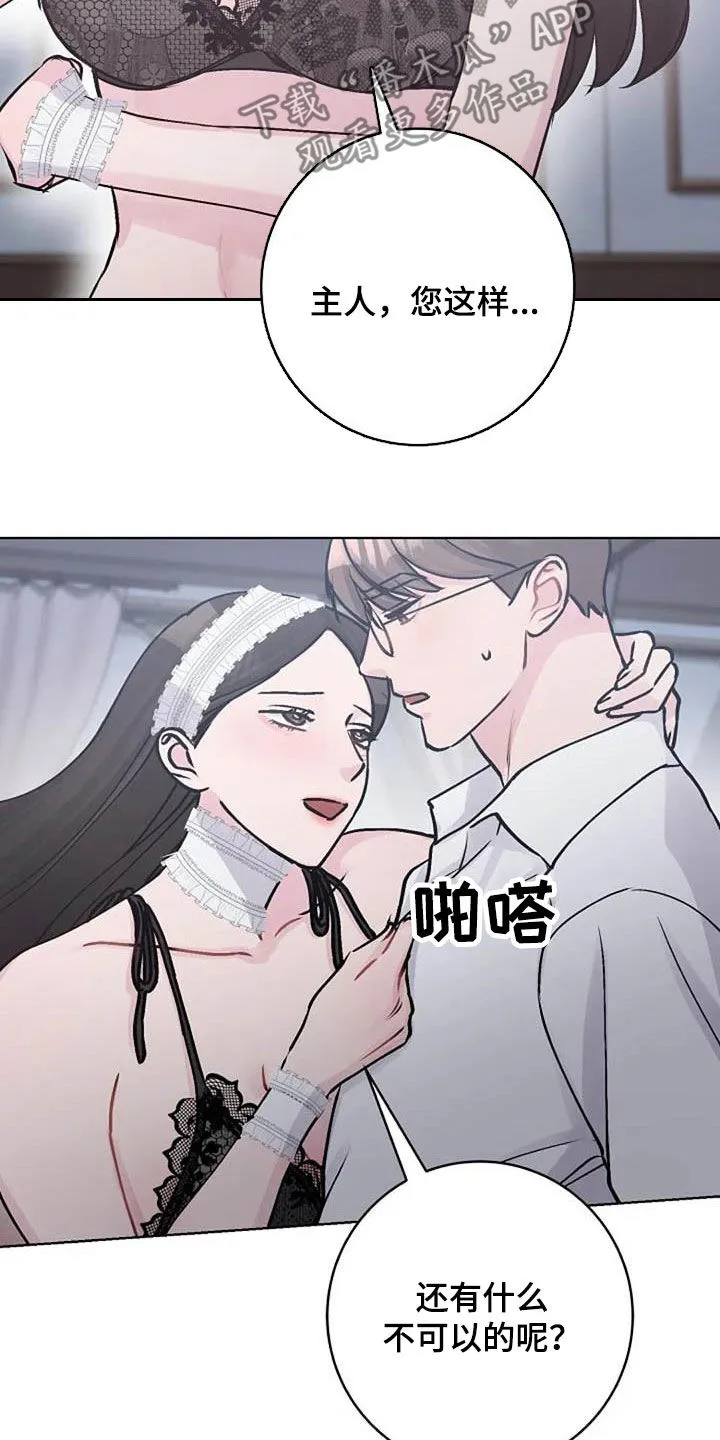 认真了解我漫画漫画,第80章：治疗10图