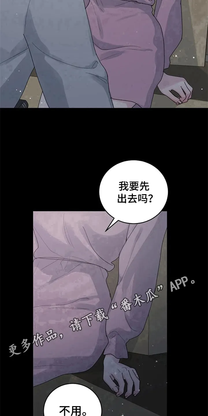 认真了解 仔细询问漫画,第17章：冲动20图