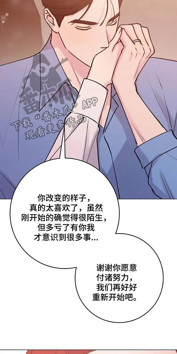 深入了解的漫画漫画,第81章：芥蒂20图