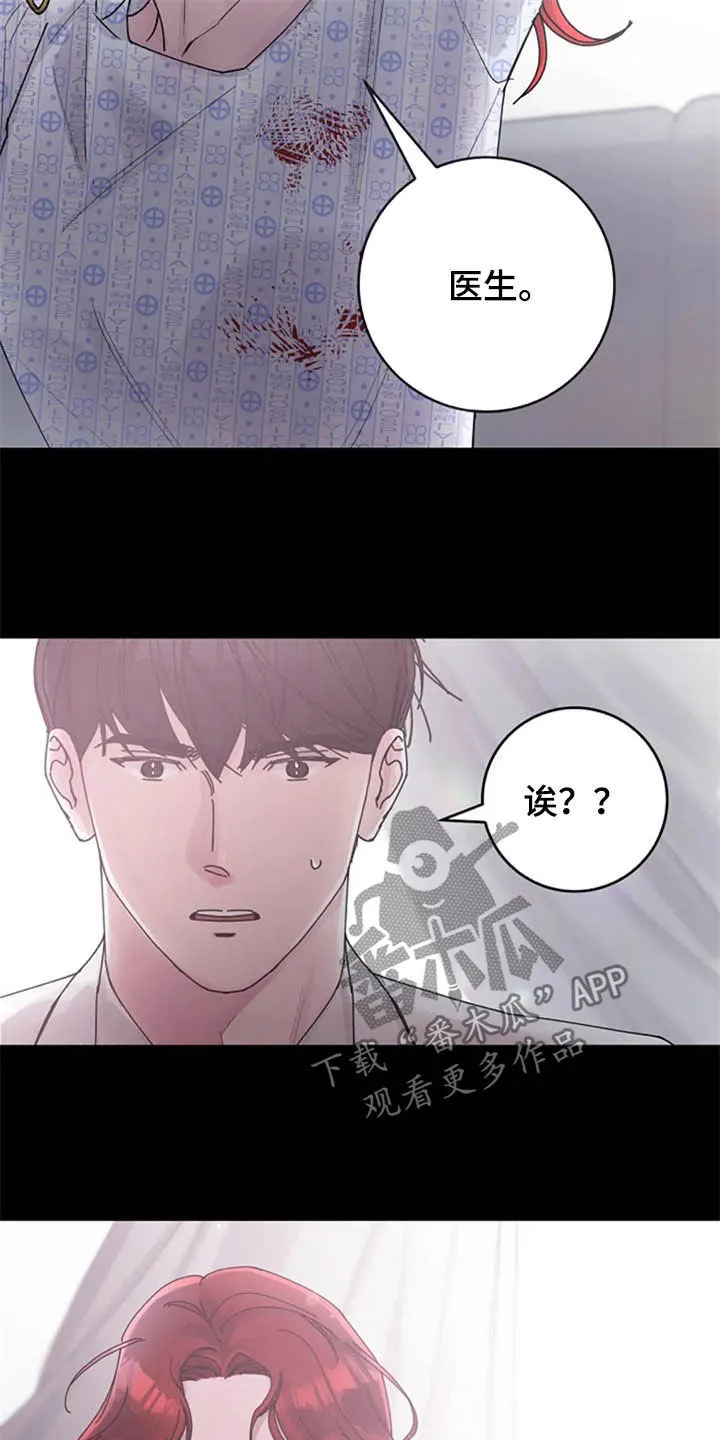 认真了解我漫画漫画,第37章：过去18图