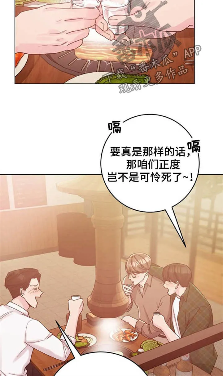 认真了解我漫画漫画,第43章：晕倒5图