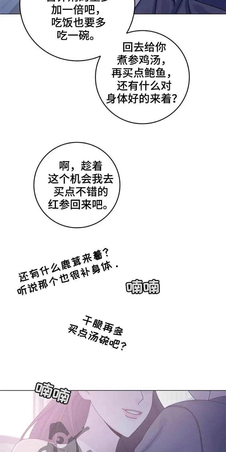 认漫画,第46章：大胆12图