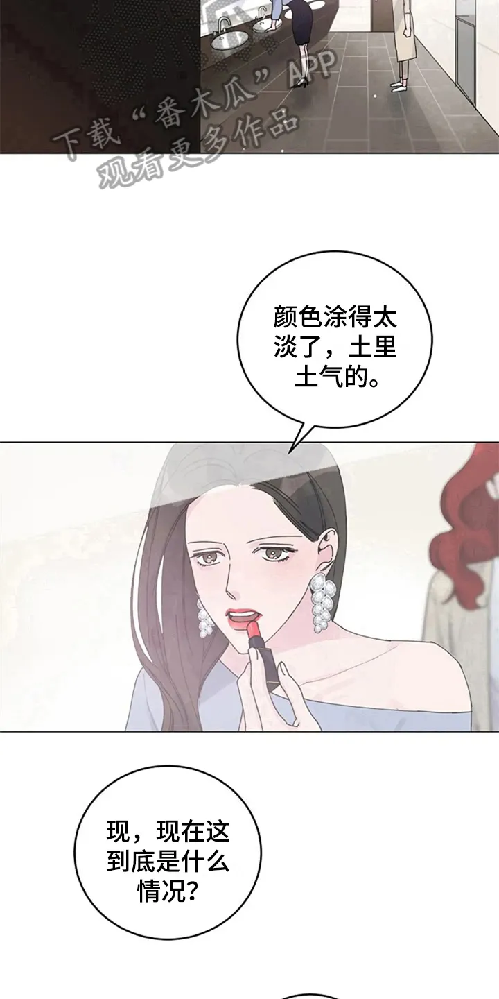 认真了解我漫画漫画,第14章：质问14图