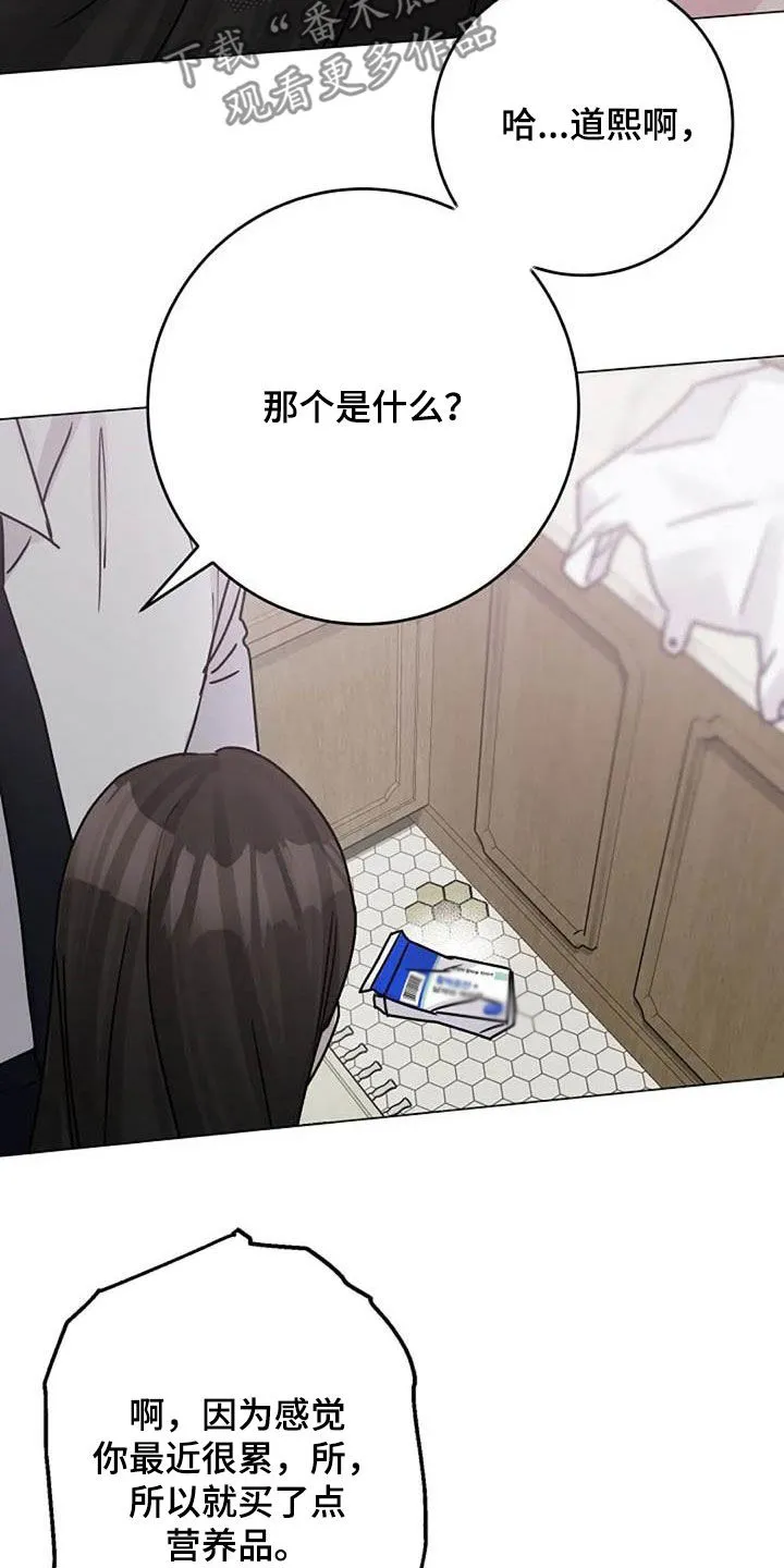 认真学习的漫画图片漫画,第87章：争吵5图