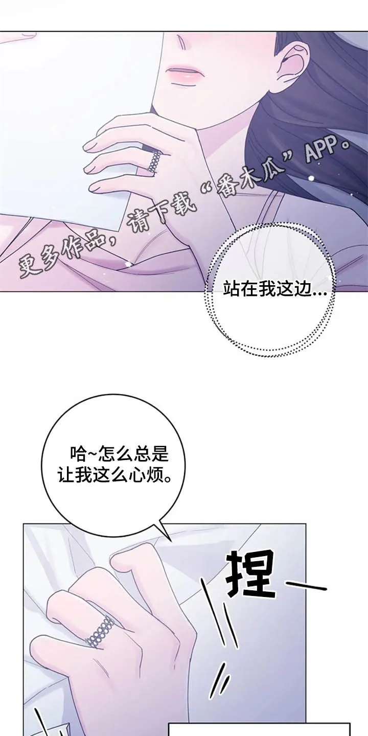 认真的漫画图片漫画,第45章：心动1图