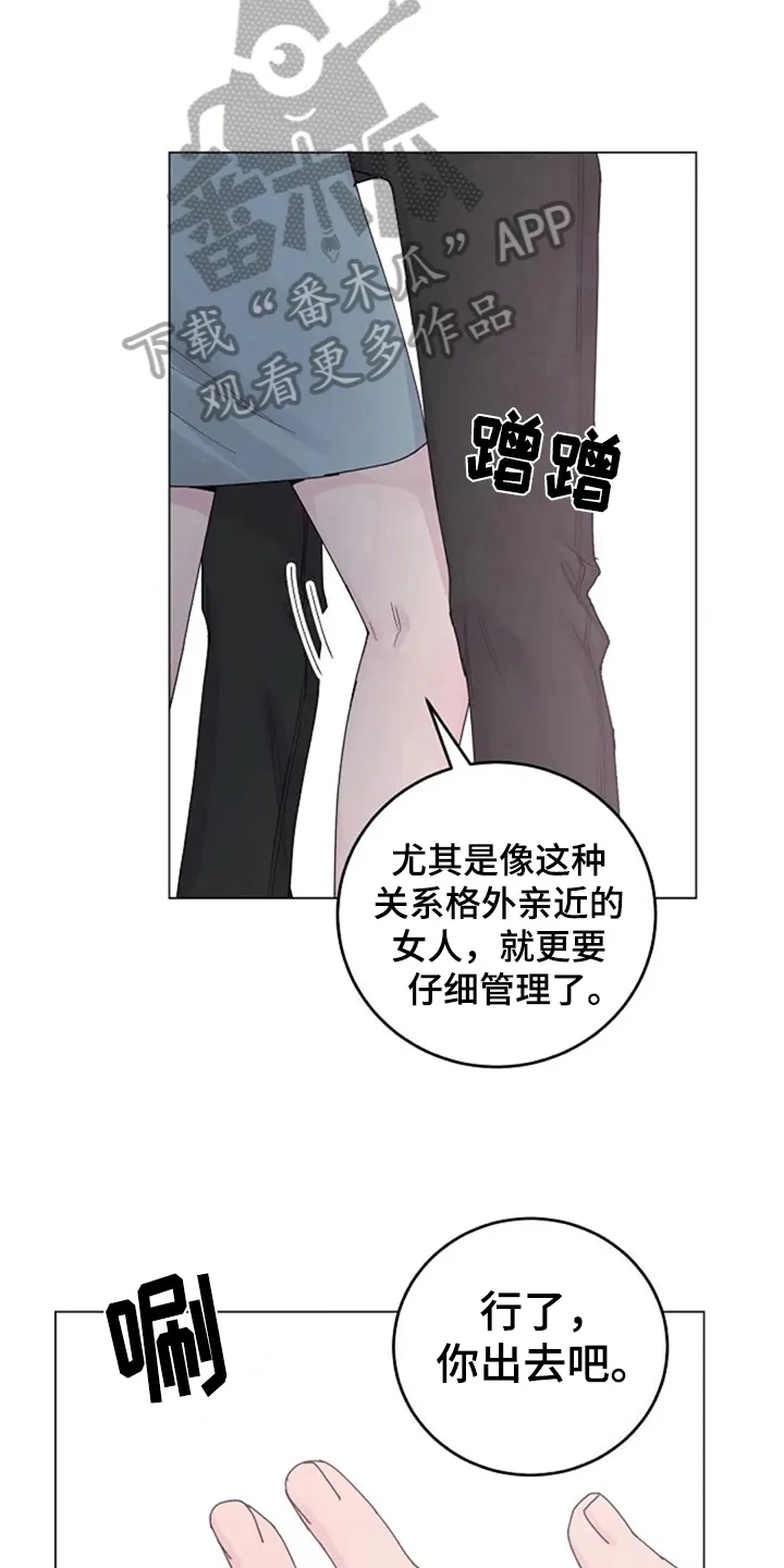 认真了解我漫画漫画,第20章：找上门6图