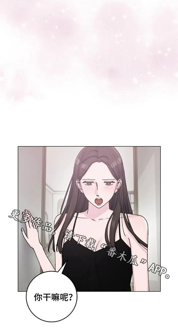 认真的认识咋写的漫画,第38章：便签22图