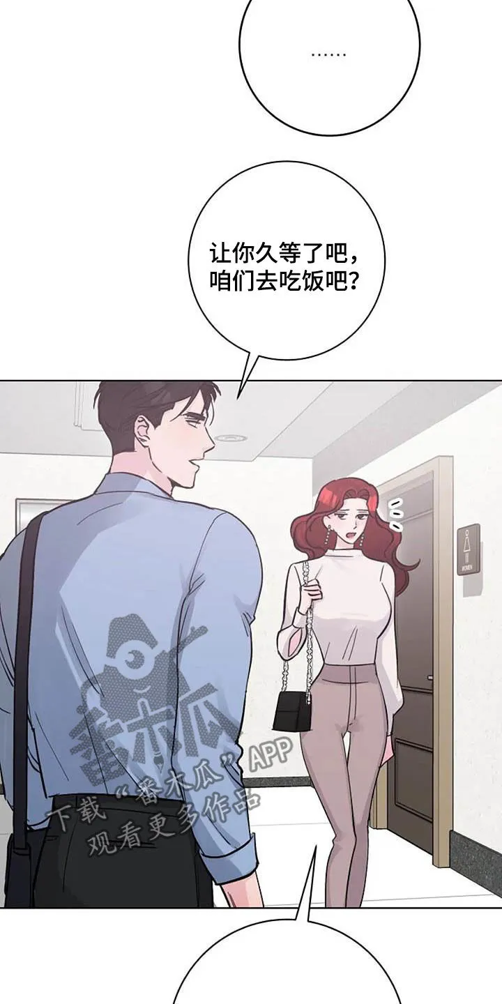 反复了解漫画漫画,第79章：警告20图